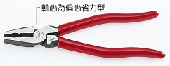 富具亞 FUJIYA  F-908  省力鋼絲鉗 8"