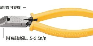 富具亞 FUJIYA  F-105  電工用斜口鉗 6"