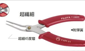 富具亞 FUJIYA  F-106DD  不銹鋼超細彎45度尖嘴鉗 6"