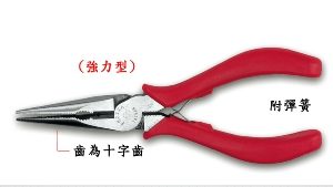 富具亞 FUJIYA  F-106X  強力尖嘴鉗 6-1/2"(夾不放)