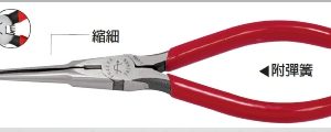 富具亞 FUJIYA  F-108A  電子尖嘴鉗 6" (縮細)