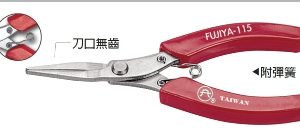 富具亞 FUJIYA  F-115  不銹鋼平口鉗 5" (無齒)