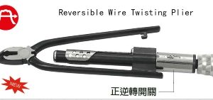 富具亞 FUJIYA F-WTP806R  雙向扭線鉗 9"