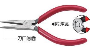 富具亞 FUJIYA  FC-13A  電子專業尖嘴鉗 5" (無齒)