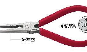 富具亞 FUJIYA  FC-17  電子專業尖嘴鉗 5-1/2" (橫齒)