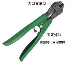 富具亞 FUJIYA  FGC-200  小鐵剪 - 直8"