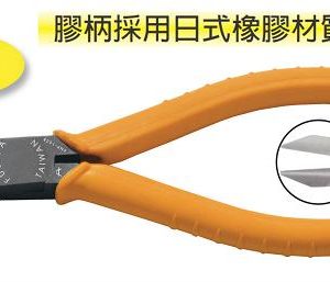 富具亞 FUJIYA  FNP-105B  日式膠柄刀口全密電工斜口鉗 6"
