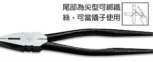 富具亞 FUJIYA  S-118  建築尖尾鋼絲鉗 9-1/2"