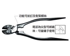富具亞 FUJIYA  S-998A  建築尖尾小鋼剪 9"