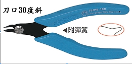 富具亞 FUJIYA  F-180  美式電子新型斜口鉗 5"