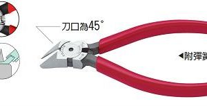 富具亞 FUJIYA  FC-33  45度塑膠斜口鉗 6"