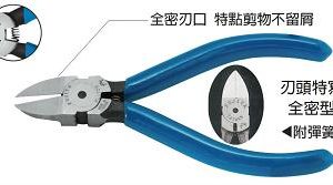 富具亞 FUJIYA  FL-725  刀口全密式塑膠斜口鉗 5"