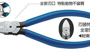 富具亞 FUJIYA  FL-726  刀口全密式塑膠斜口鉗 6"