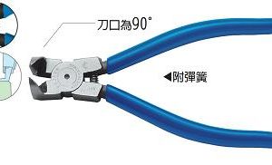 富具亞 FUJIYA  FL-796  90度塑膠斜口鉗 6"