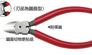 富具亞 FUJIYA  FR-104A  圓口塑膠斜口鉗 6"