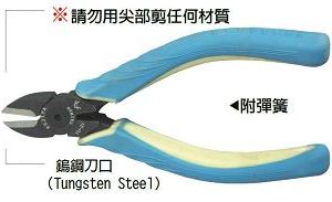 富具亞 FUJIYA  FU-21  鎢鋼刀口電子塑膠斜口鉗 5-1/2"