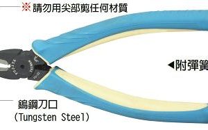 富具亞 FUJIYA  FU-22  鎢鋼刀口塑膠斜口鉗 6-1/2"