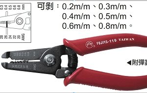 富具亞 FUJIYA  F-119  電子剝線鉗 0.2~0.8 6"