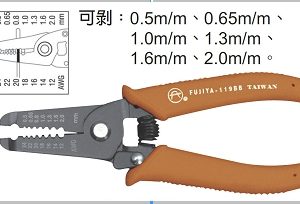 富具亞 FUJIYA  F-119BB  電子剝線鉗 0.5~2.0 6"