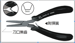 富具亞 FUJIYA  F-12  英式電子新型平口鉗無齒 5"