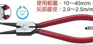 富具亞 FUJIYA  F-124  彈簧鉗 7" (直軸用SS)