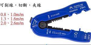 富具亞 FUJIYA  F-128  掌上型剝線鉗 4-1/2"