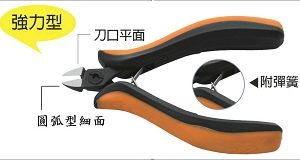 富具亞 FUJIYA  F-163  強力迷你型電子斜口鉗 4-1/2"