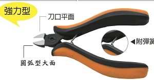 富具亞 FUJIYA  F-164  強力迷你型電子斜口鉗 4-1/2"