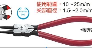 富具亞 FUJIYA  F-170  彈簧鉗 5-1/2" (直穴用HS)