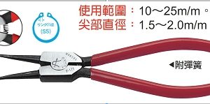 富具亞 FUJIYA  F-171  彈簧鉗 5-1/2" (直軸用SS)
