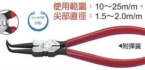 富具亞 FUJIYA  F-172  彈簧鉗 5-1/2" (彎穴用HB)