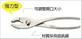 富具亞 FUJIYA  F-200E  強力型鐵柄鯉魚鉗 8"