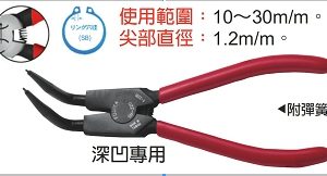 富具亞 FUJIYA  F-220D  加長型彈簧鉗 6-1/2"(彎軸用SB)