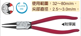 富具亞 FUJIYA  F-230A  彈簧鉗 9-1/2"(直穴用HS)