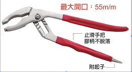 富具亞 FUJIYA  F-250DL  水道鉗 10-1/2" (日式長嘴)