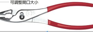 富具亞 FUJIYA  F-250H  鯉魚鉗 10" (附膠柄)