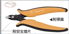 富具亞 FUJIYA  F-251  斜口如意鉗5-1/2" (附擋片義大利式)