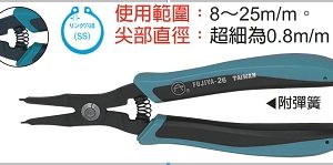 富具亞 FUJIYA  F-26  彈簧鉗 6" (直軸用SS)