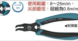 富具亞 FUJIYA  F-27  彈簧鉗 6" (彎穴用HB)