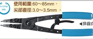 富具亞 FUJIYA  F-270A  彈簧鉗 10-1/2" (直穴用HS)