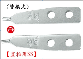 富具亞 FUJIYA  F-270BP  彈簧鉗頭部組  直軸用SS
