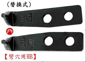 富具亞 F- 270CP  彈簧鉗頭部組 彎穴用HB