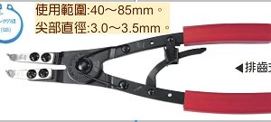 富具亞 FUJIYA  F-270D  彈簧鉗 10" (彎軸用SB)