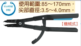 富具亞 FUJIYA  F-400A  彈簧鉗 16" (直穴用HS)