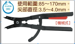 富具亞 FUJIYA  F-400B  彈簧鉗  16" (直軸用SS)