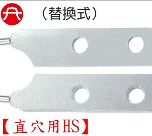 富具亞 - F-450AP  彈簧鉗頭部組 (直穴用HS)