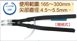 富具亞 FUJIYA  F-450C  彈簧鉗 20" (彎穴用HB)