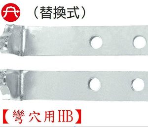 富具亞 - F-450CP  彈簧鉗頭部組 (彎穴用HB)