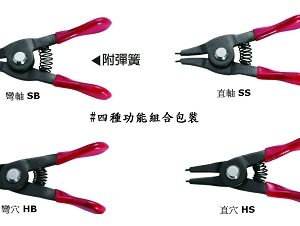 富具亞 FUJIYA  F-4PCS  迷你彈簧鉗