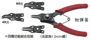 富具亞 FUJIYA  FA-4PCS  四合一彈簧鉗